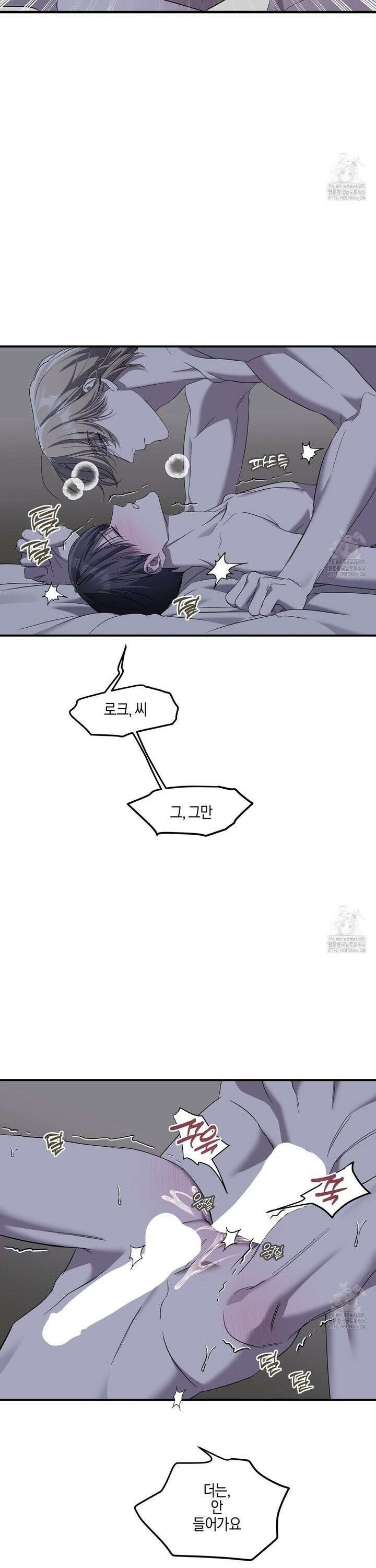 에보니 캐슬 24화 5