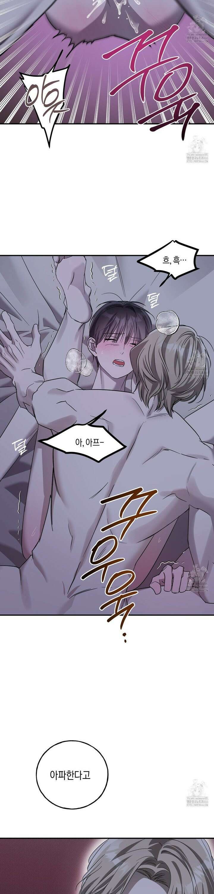 에보니 캐슬 24화 7