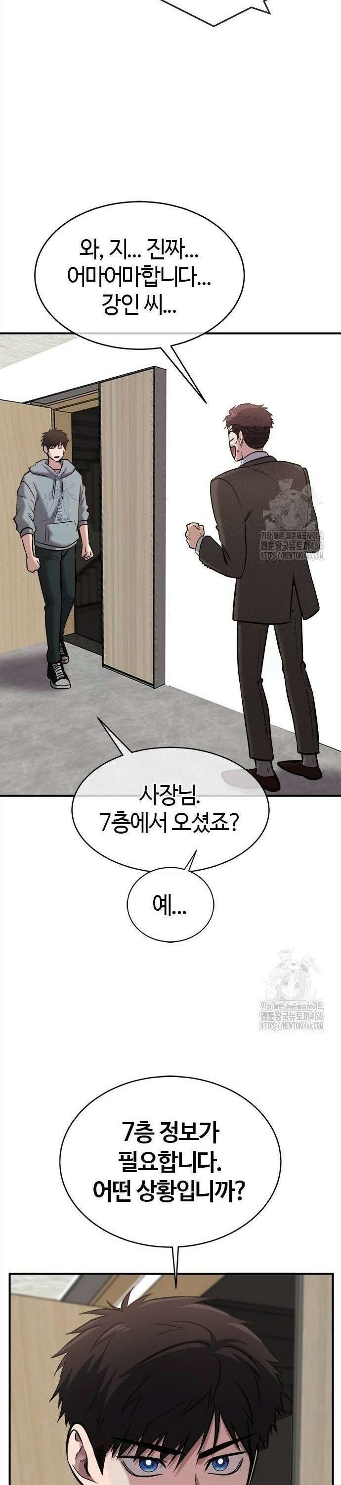 다 잘하는 히어로 33화 2