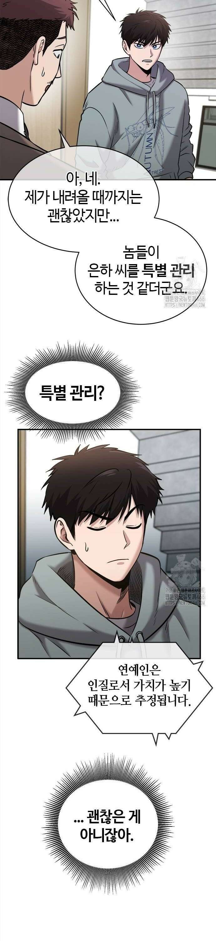 다 잘하는 히어로 33화 8