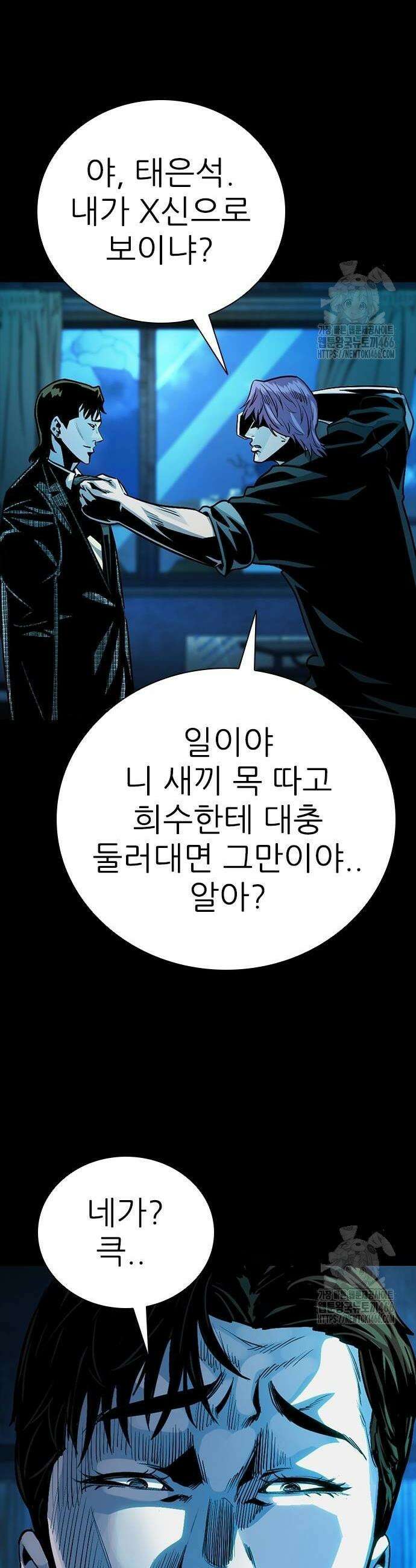 최악의 세대 13화 2