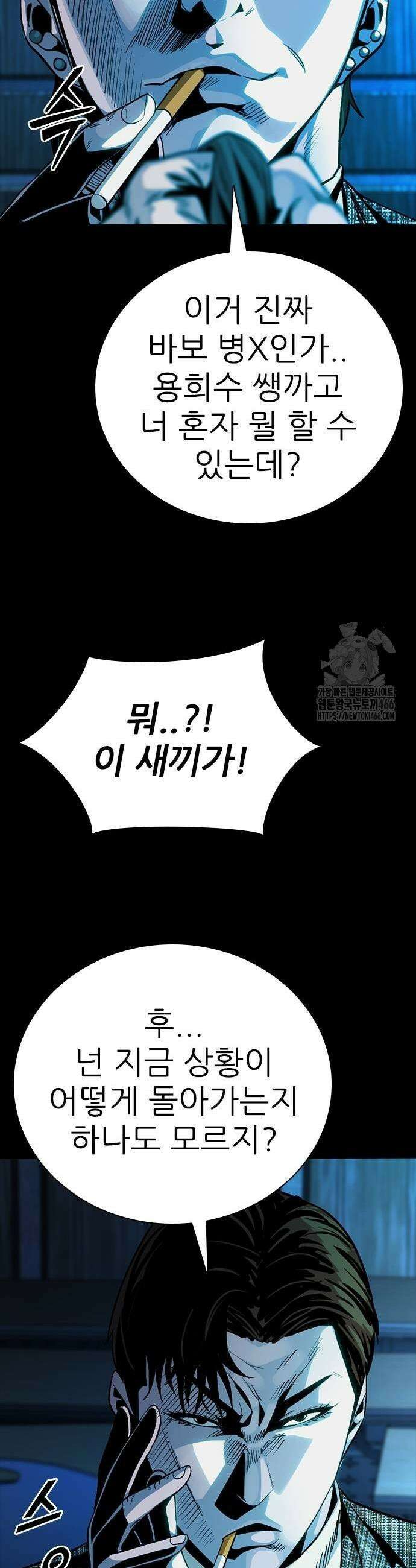 최악의 세대 13화 3