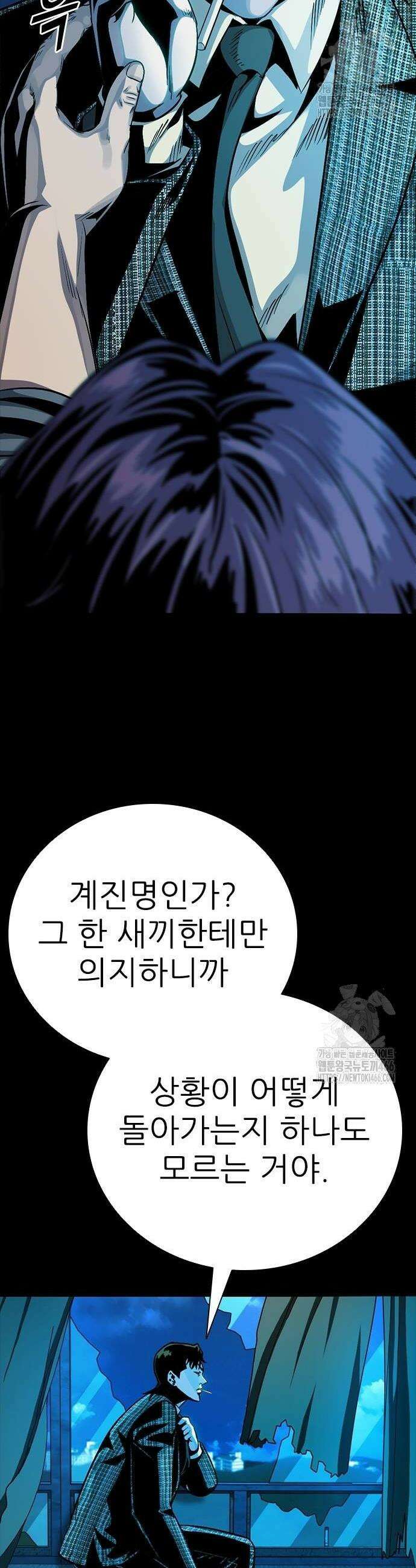 최악의 세대 13화 4