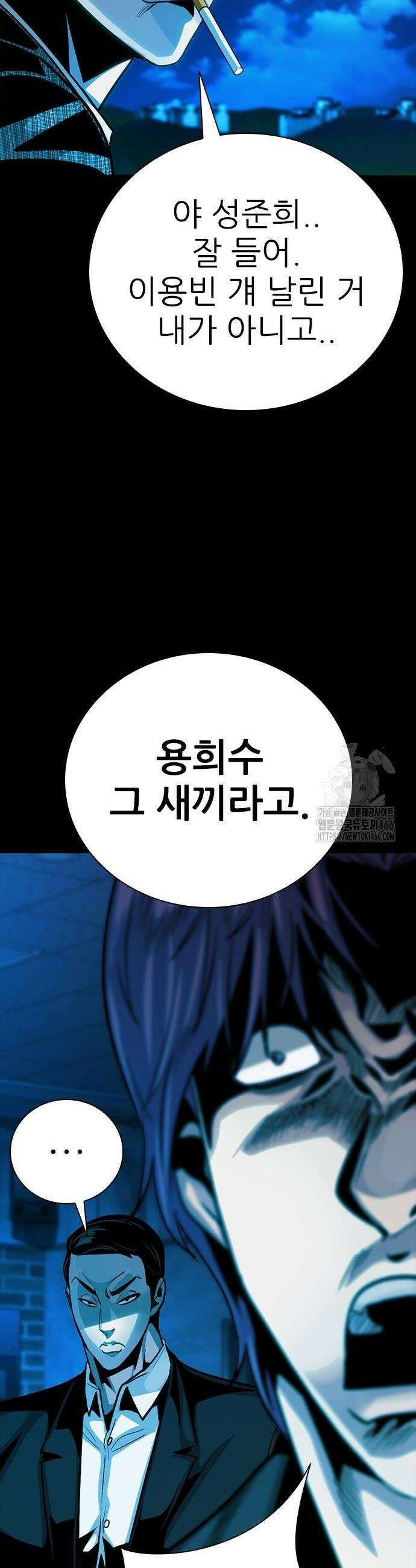 최악의 세대 13화 6