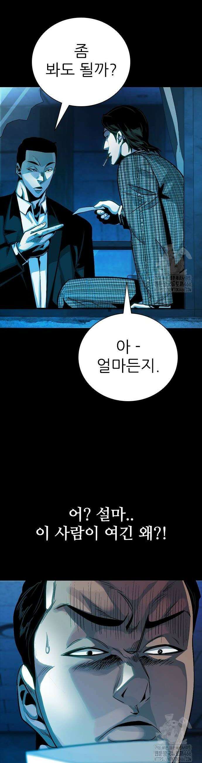 최악의 세대 13화 8