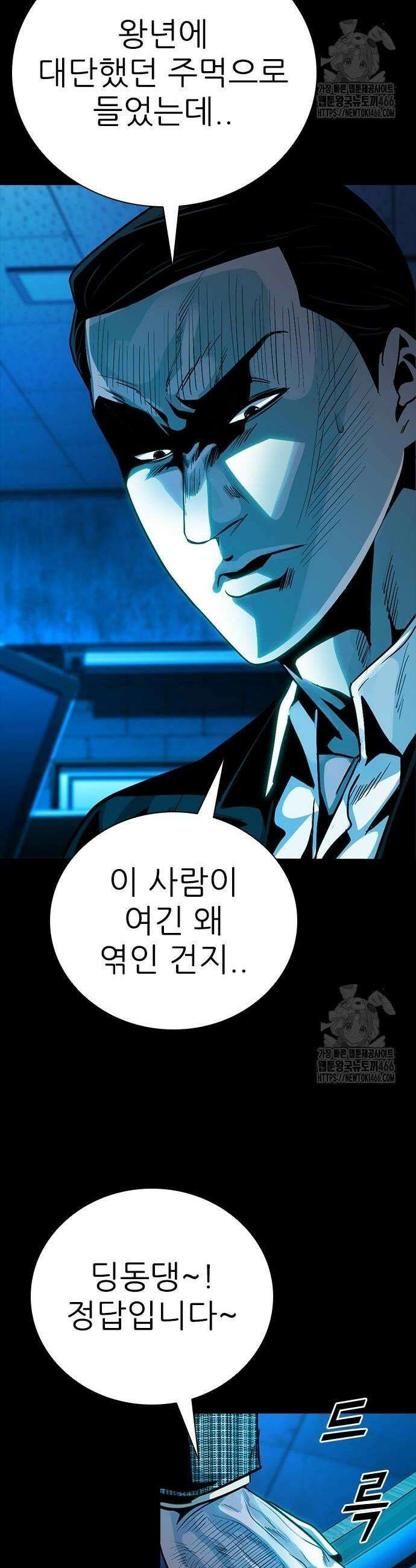 최악의 세대 13화 12