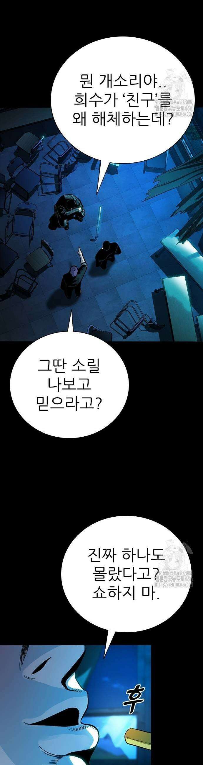 최악의 세대 13화 15