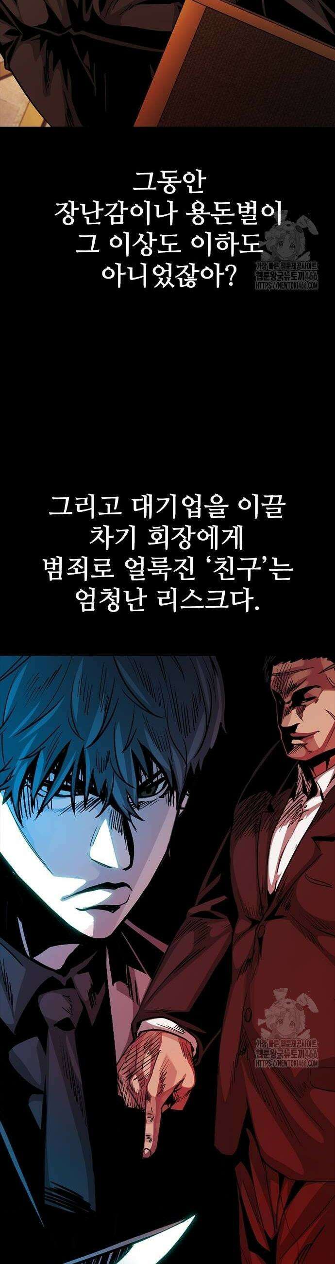 최악의 세대 13화 18