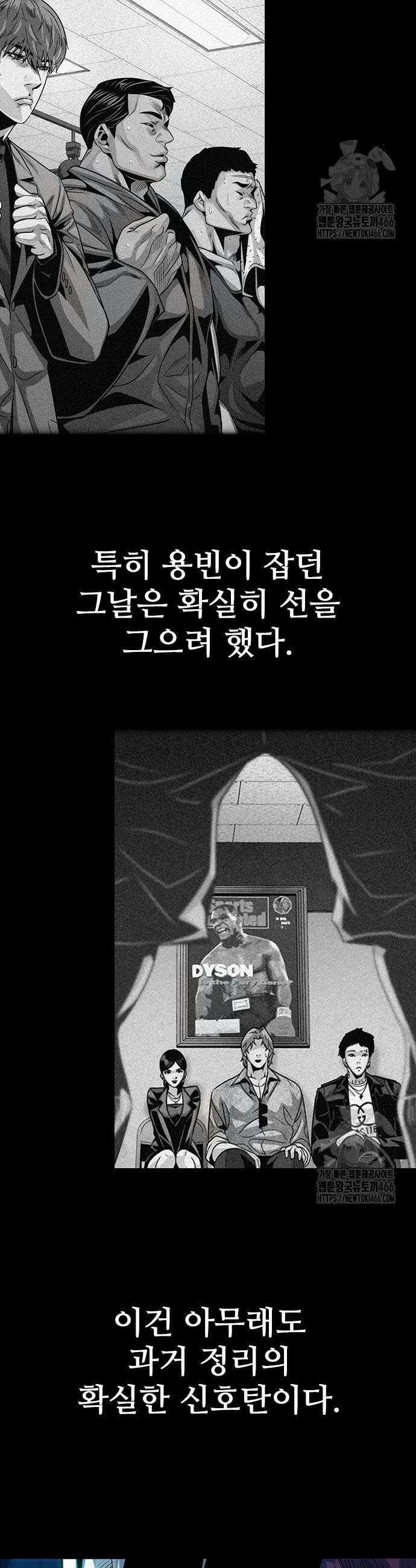 최악의 세대 13화 23