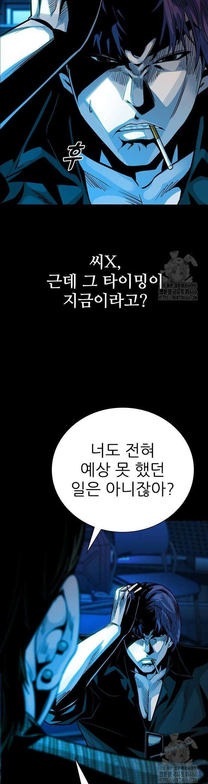 최악의 세대 13화 24