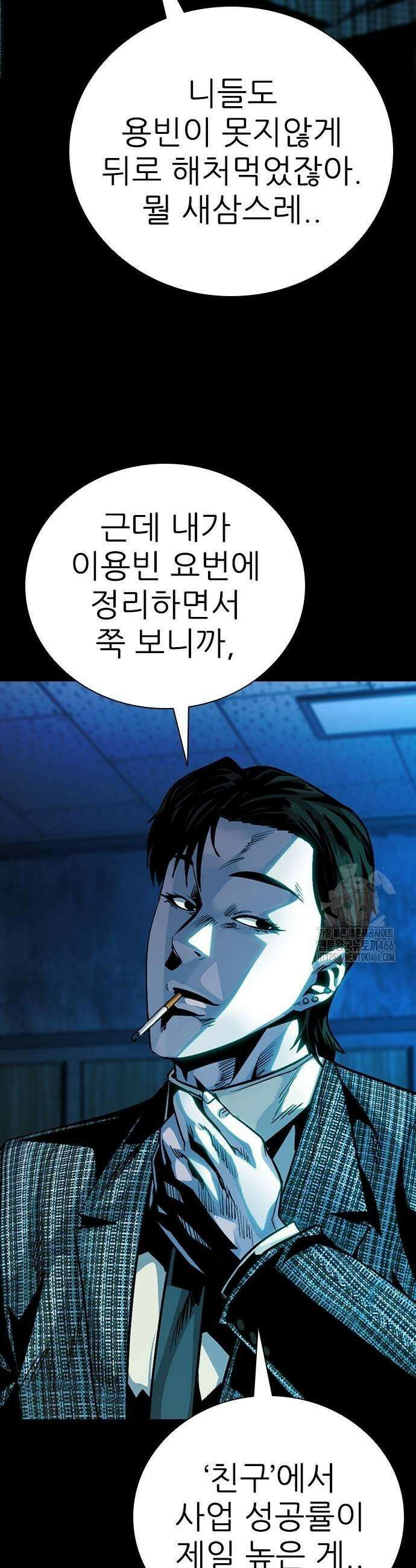 최악의 세대 13화 25