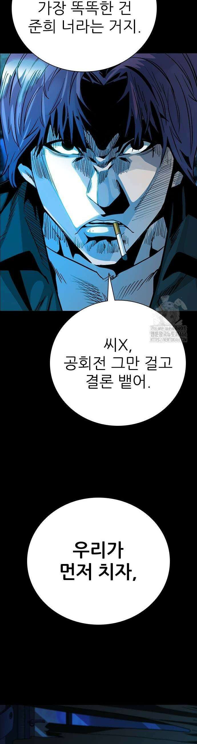 최악의 세대 13화 27