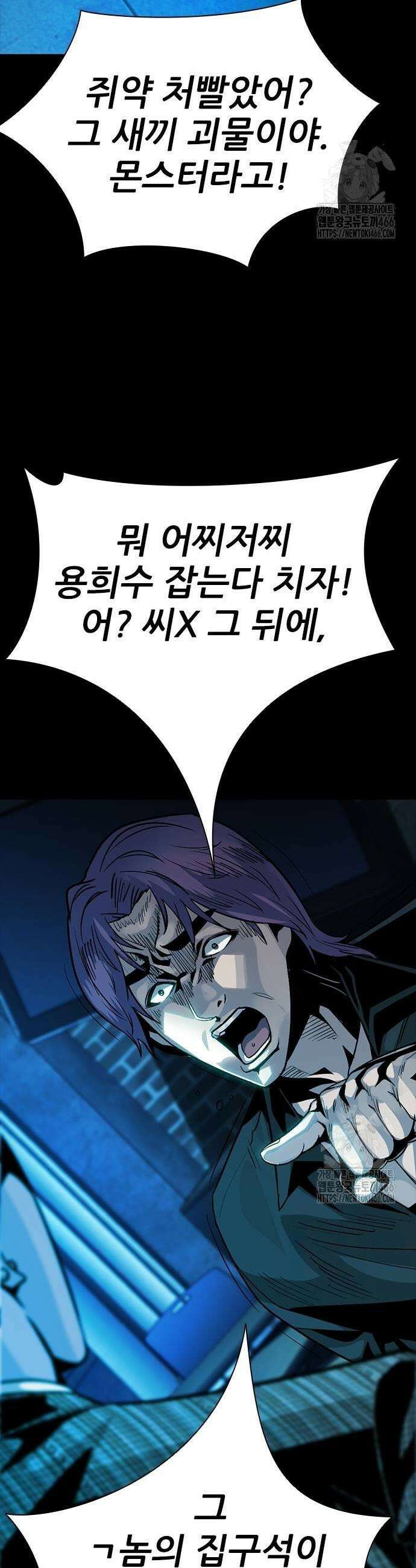 최악의 세대 13화 31