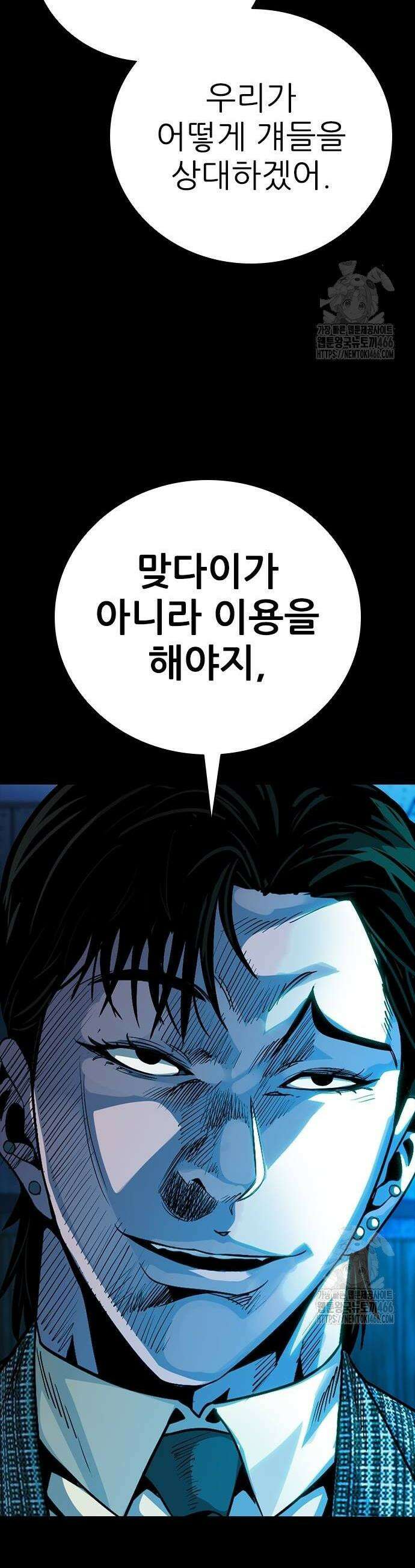 최악의 세대 13화 34