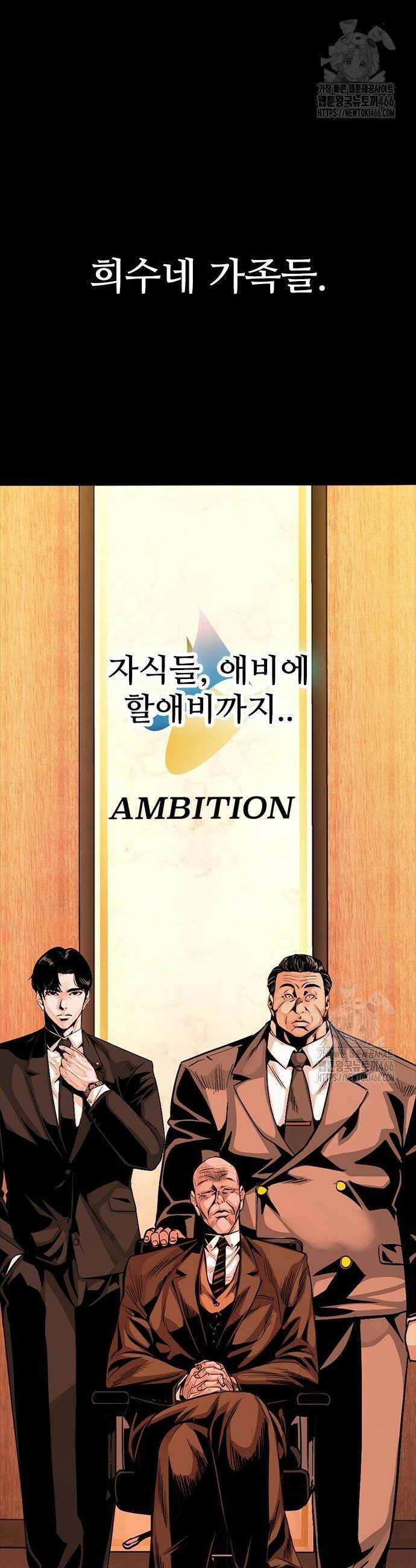 최악의 세대 13화 36