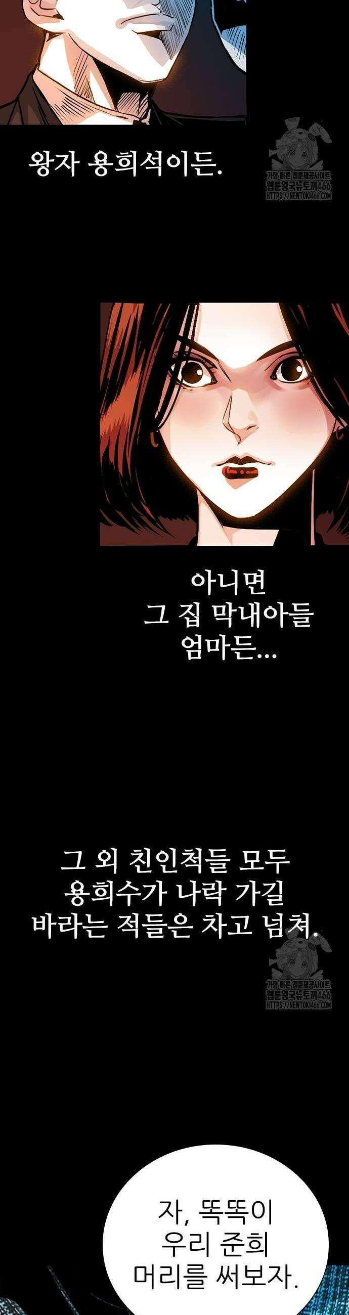 최악의 세대 13화 39