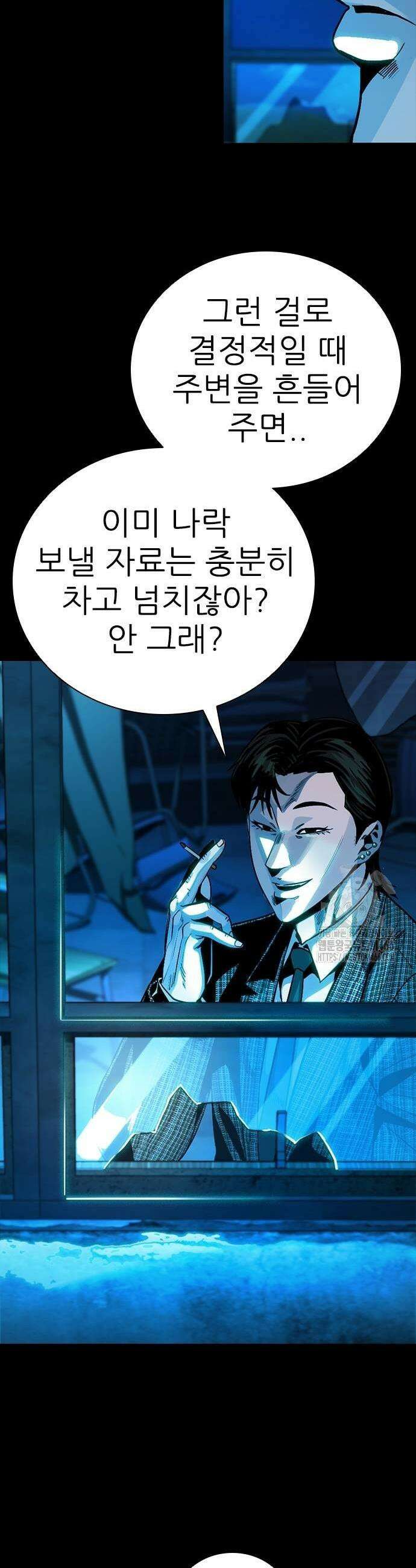 최악의 세대 13화 41