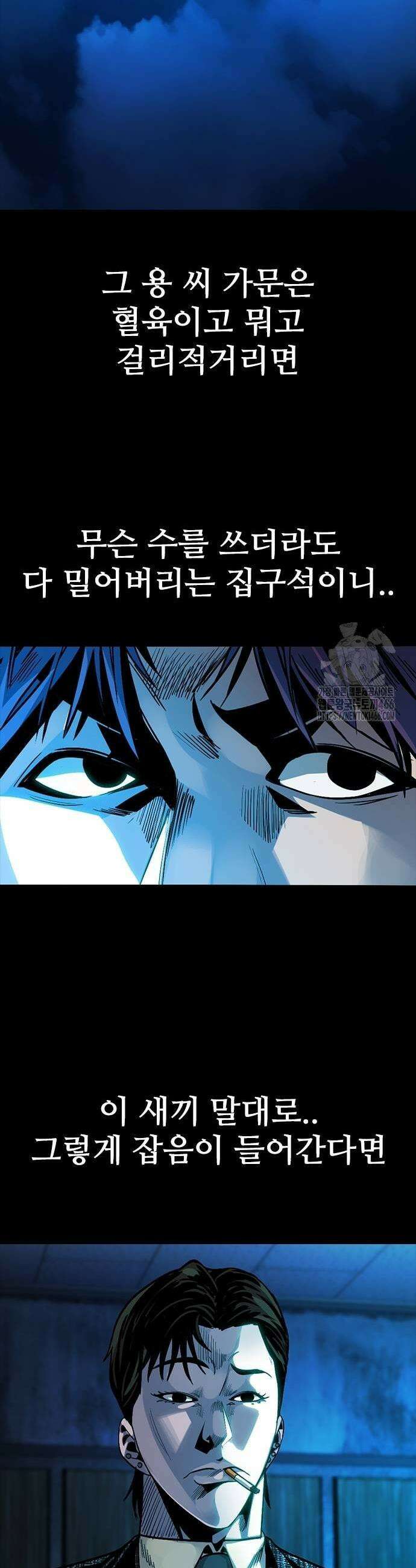 최악의 세대 13화 43
