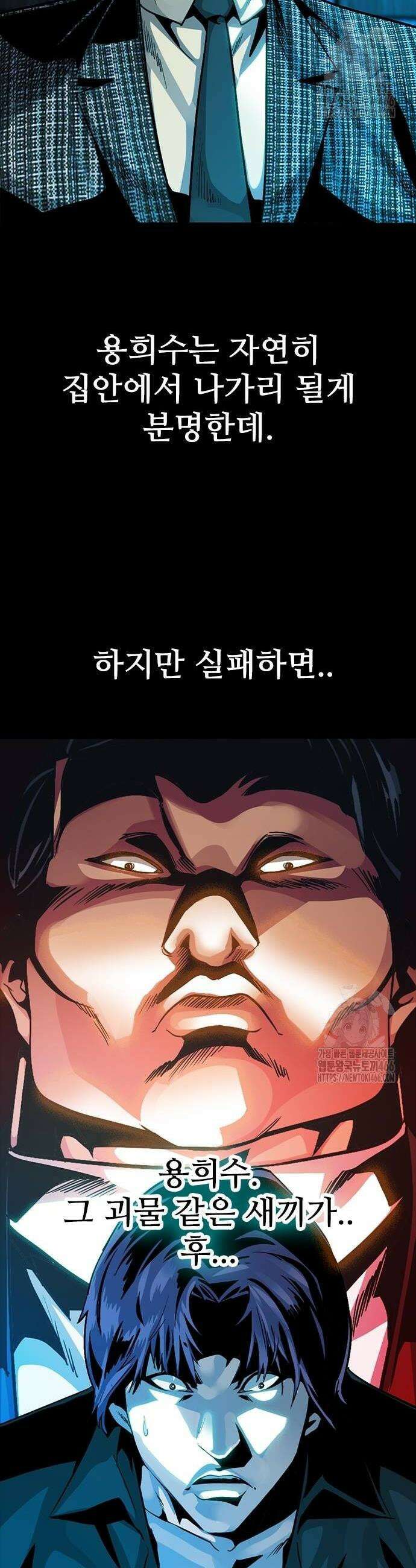 최악의 세대 13화 44