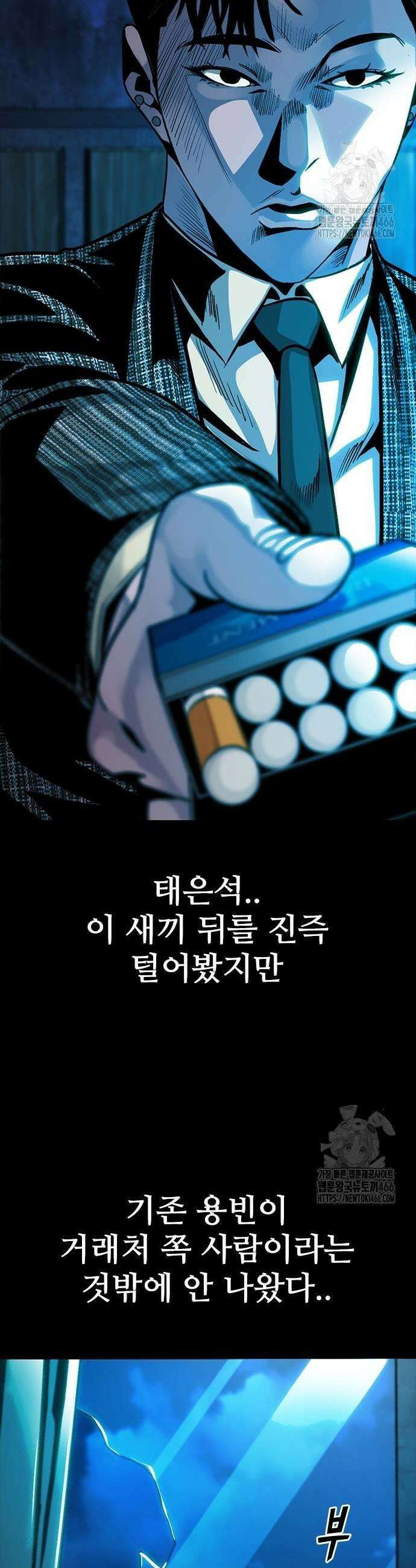 최악의 세대 13화 47