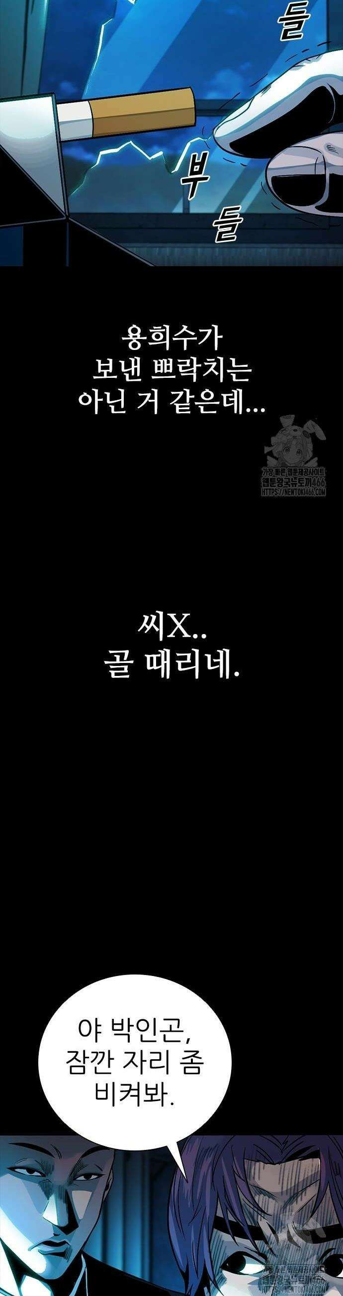 최악의 세대 13화 48