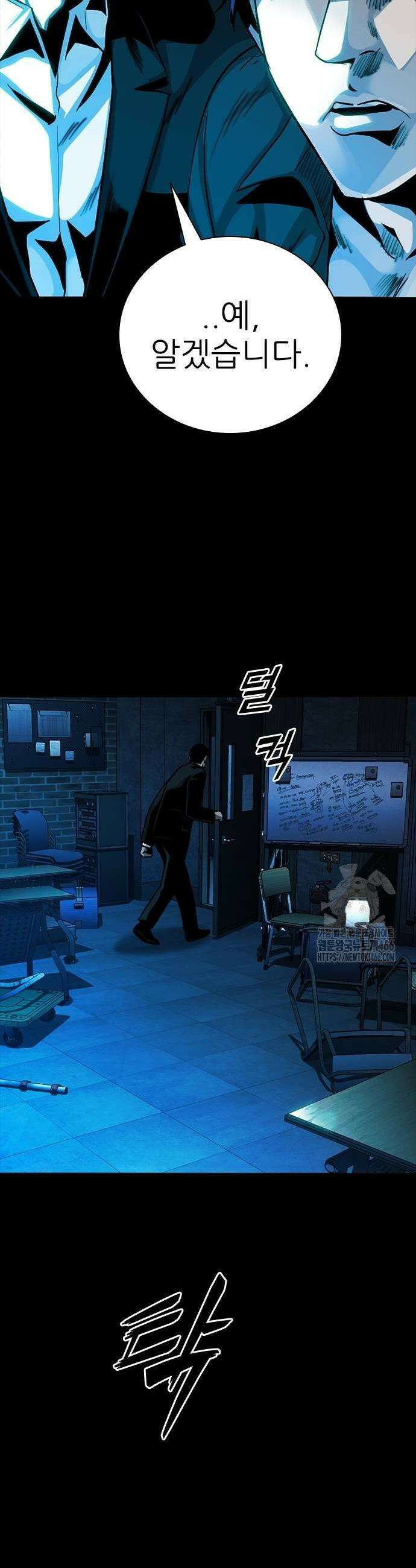 최악의 세대 13화 49