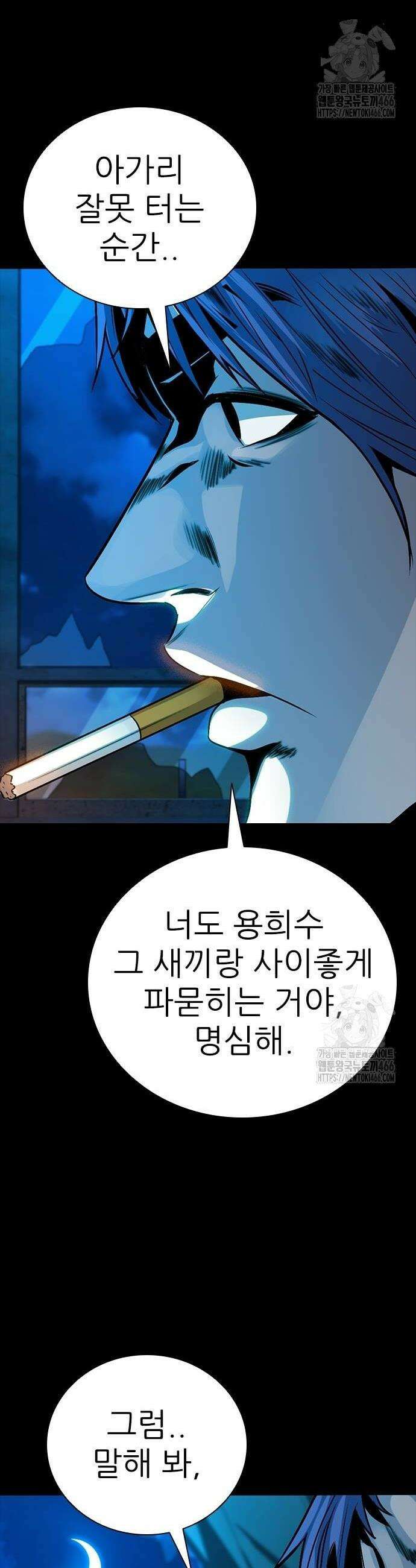 최악의 세대 13화 52
