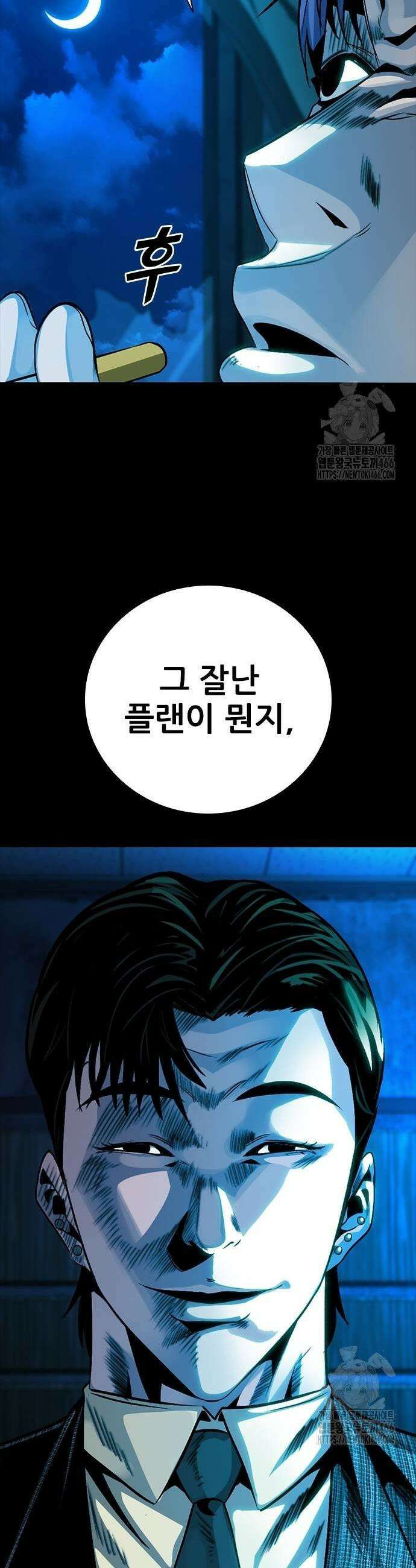 최악의 세대 13화 53