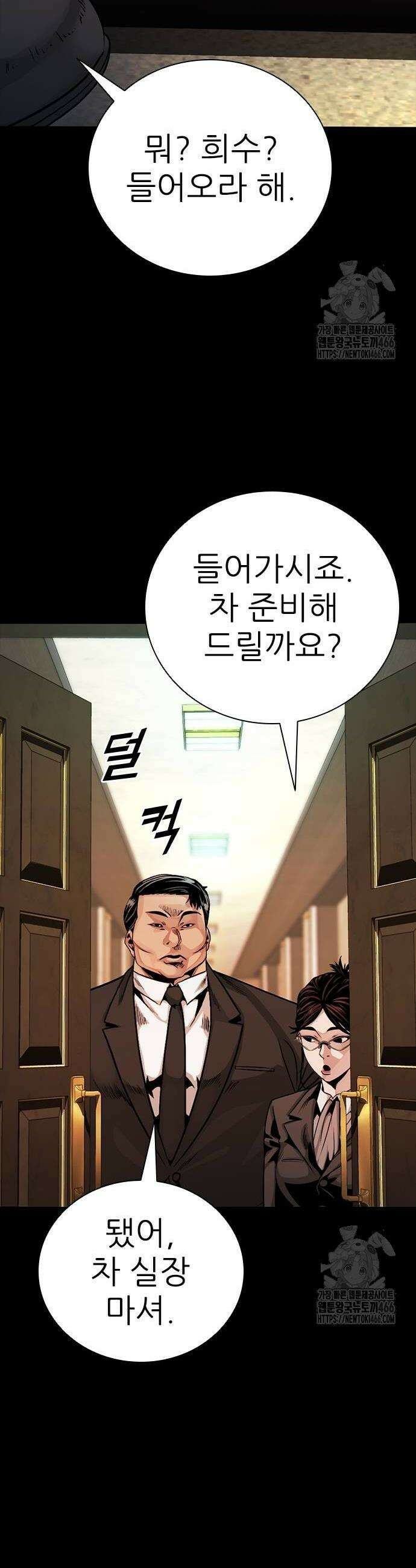 최악의 세대 13화 58