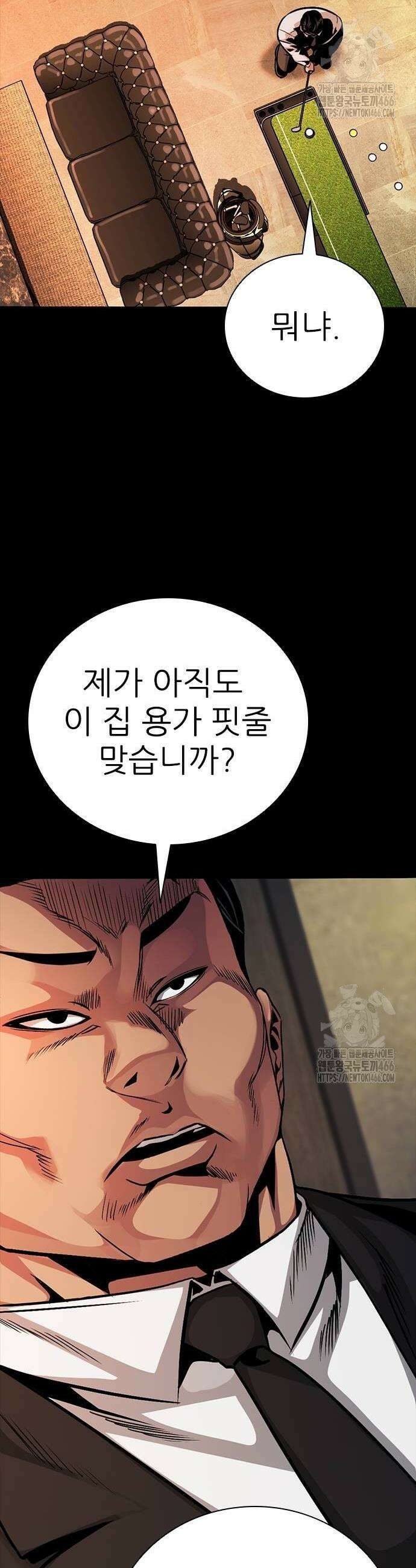 최악의 세대 13화 60