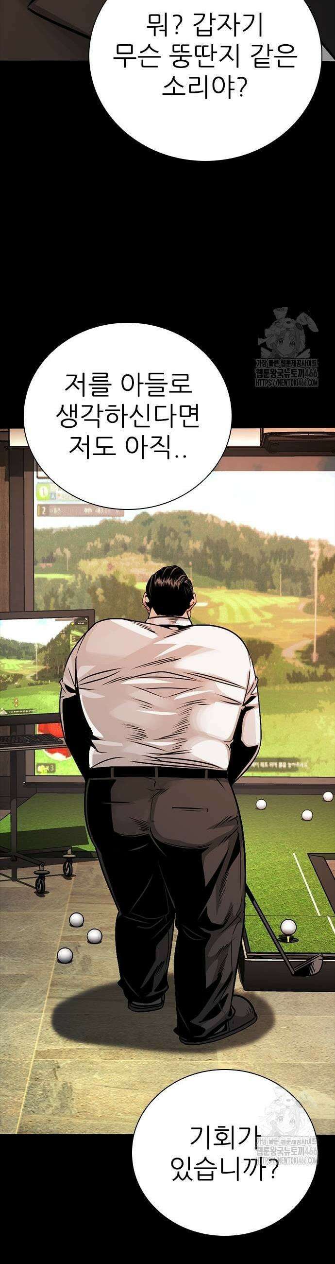 최악의 세대 13화 61