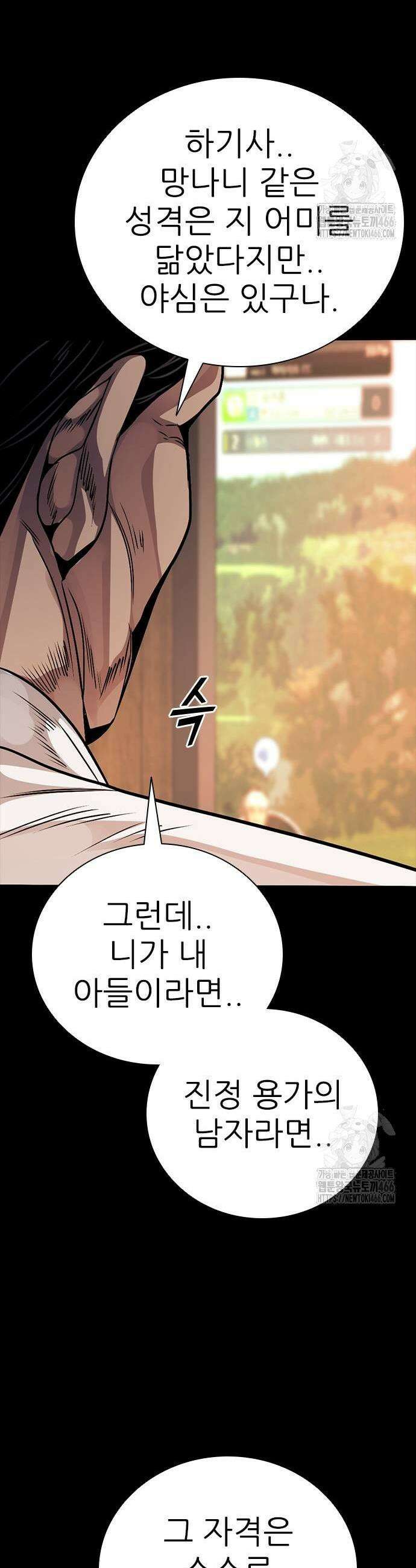 최악의 세대 13화 63