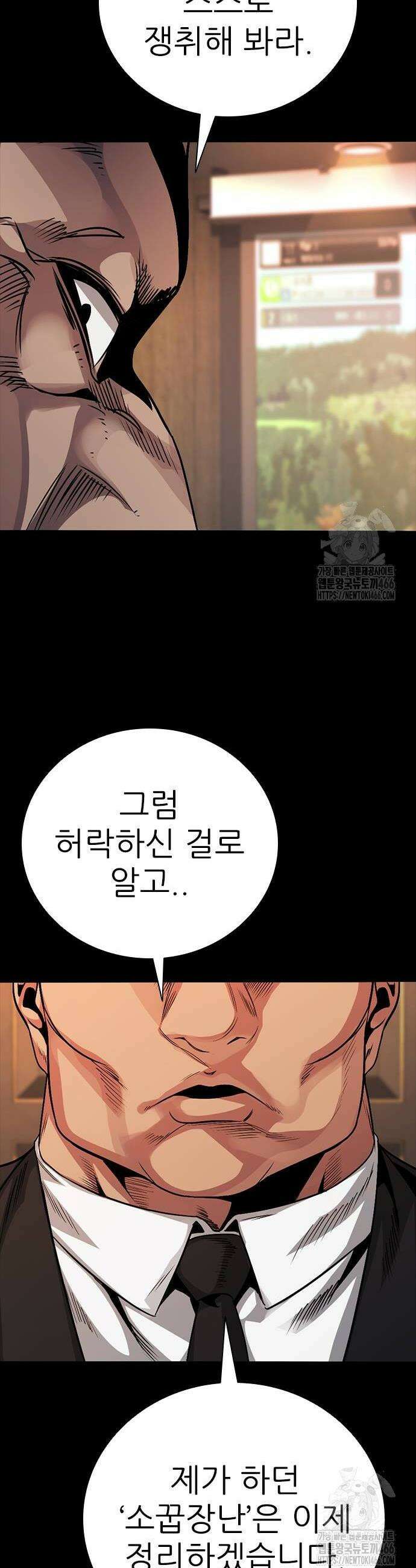 최악의 세대 13화 64
