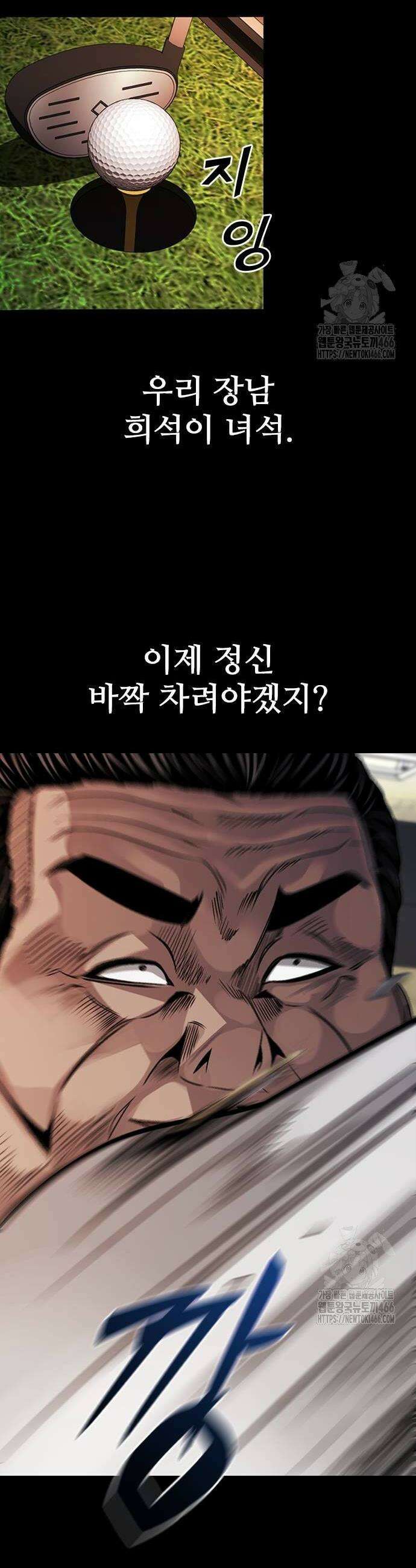 최악의 세대 13화 66