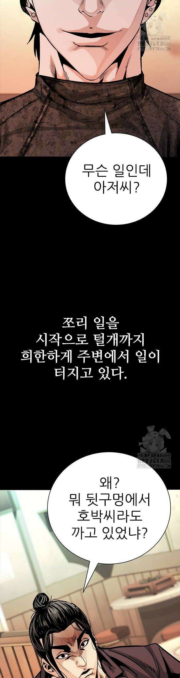 최악의 세대 13화 68