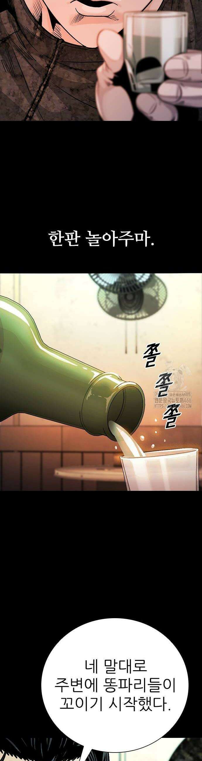최악의 세대 13화 70