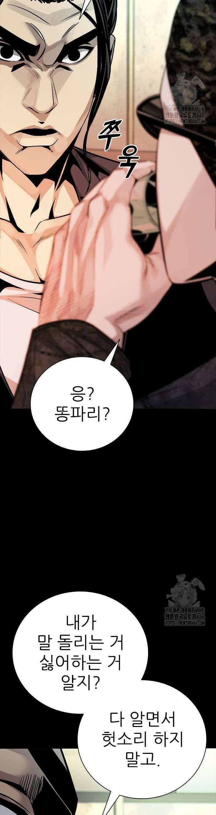 최악의 세대 13화 71
