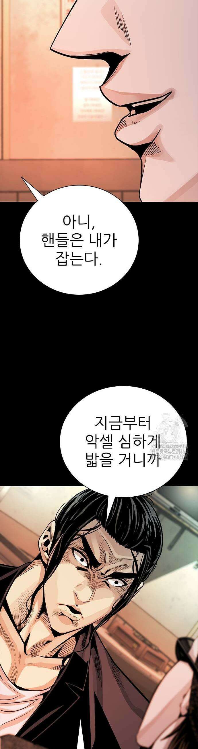 최악의 세대 13화 73