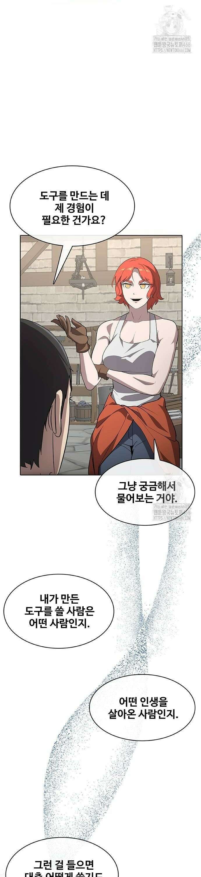 이세계 강셰프 60화 2