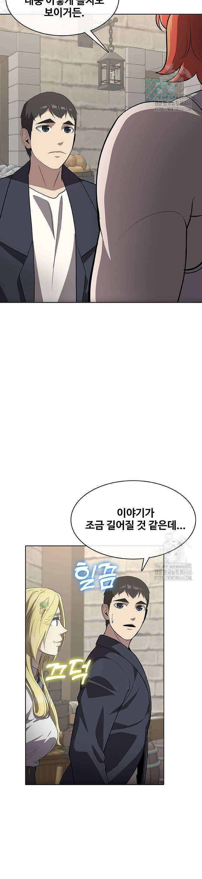 이세계 강셰프 60화 3