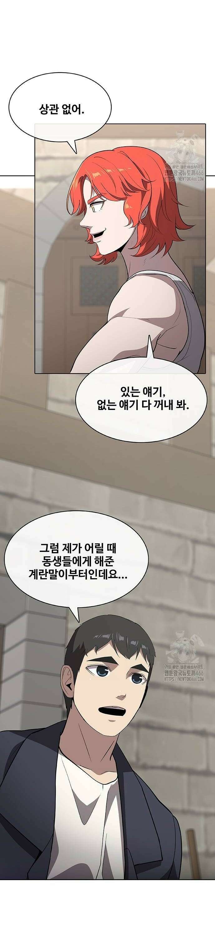 이세계 강셰프 60화 4