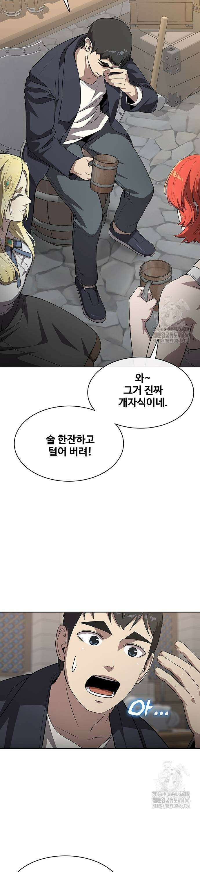 이세계 강셰프 60화 7