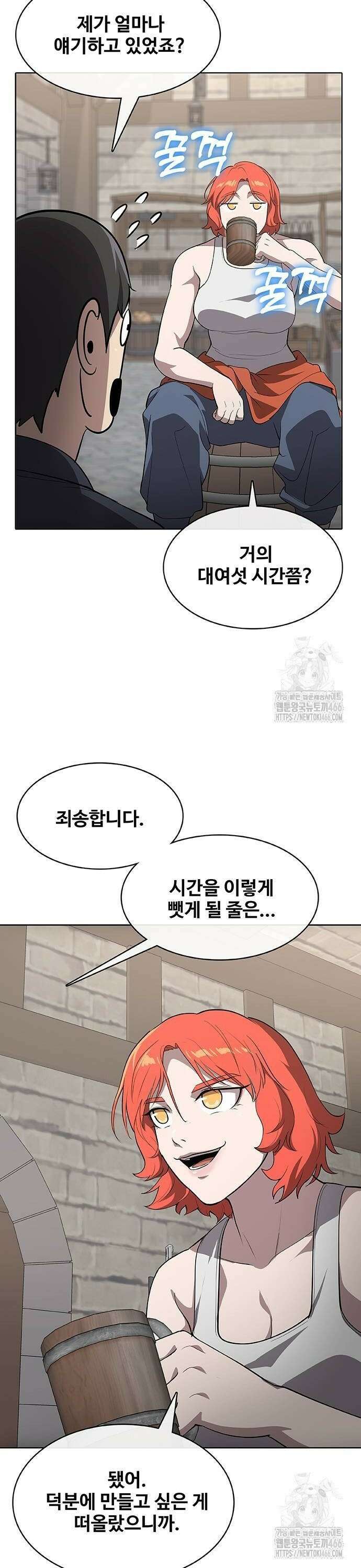 이세계 강셰프 60화 8