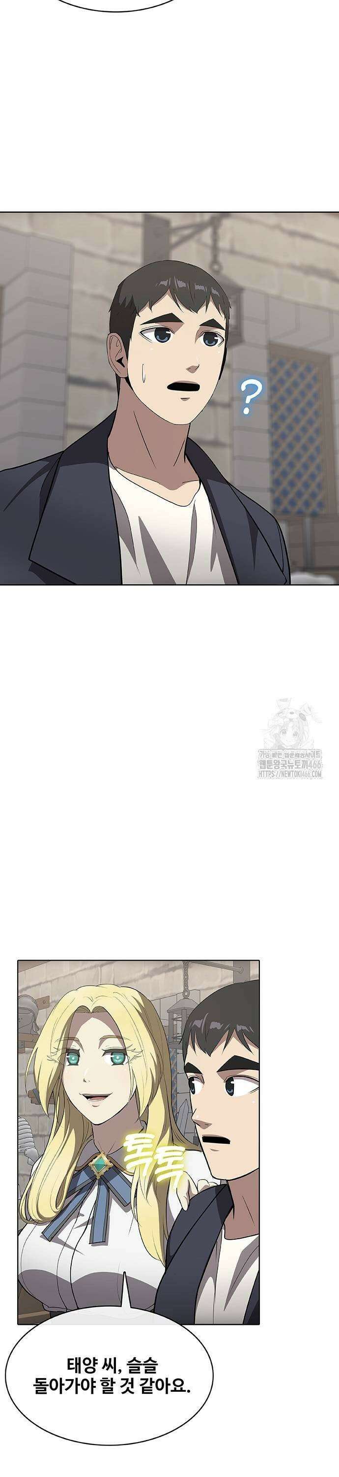 이세계 강셰프 60화 9