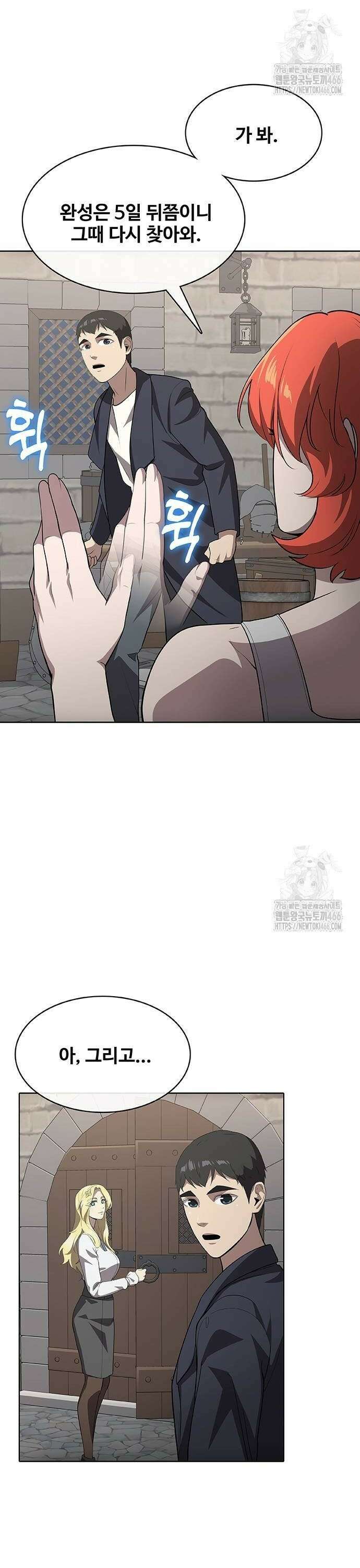 이세계 강셰프 60화 10