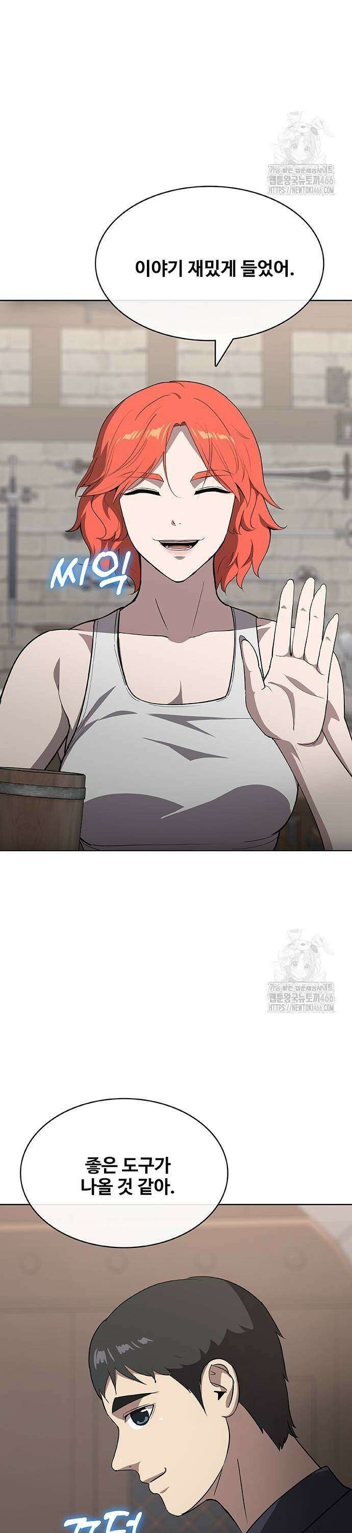 이세계 강셰프 60화 11