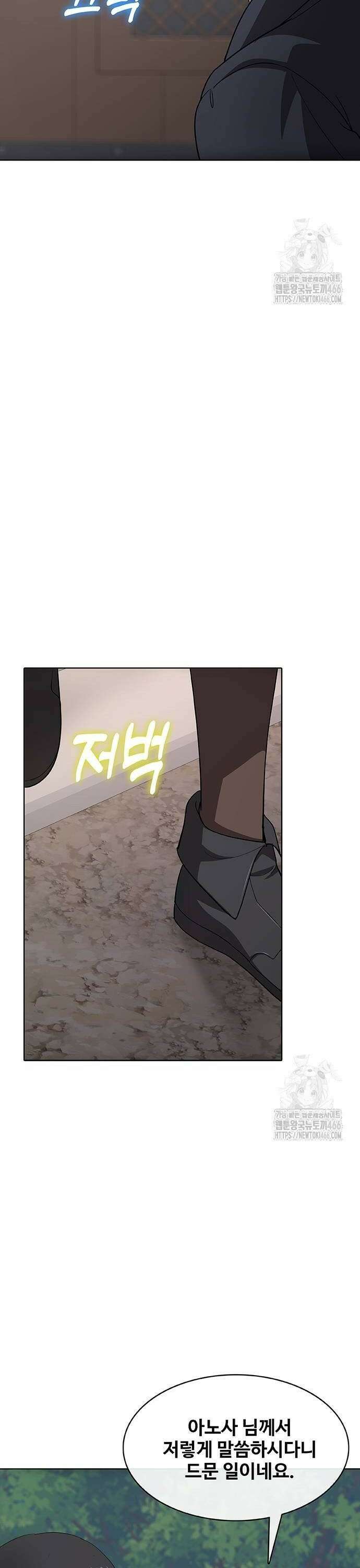 이세계 강셰프 60화 12