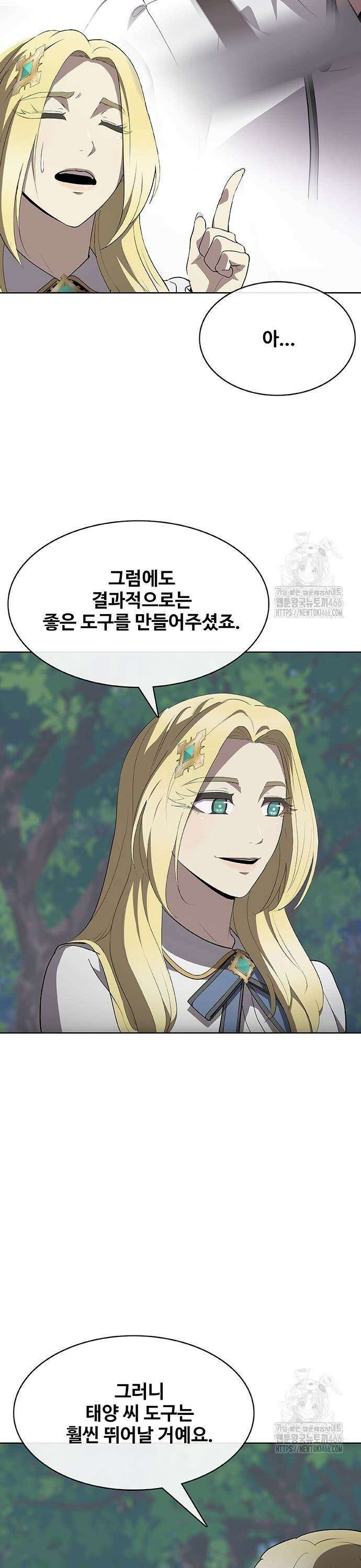 이세계 강셰프 60화 15