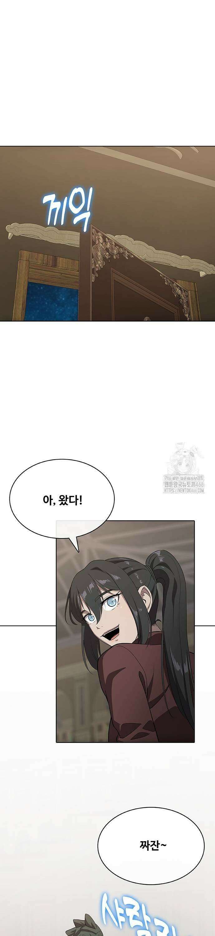 이세계 강셰프 60화 17