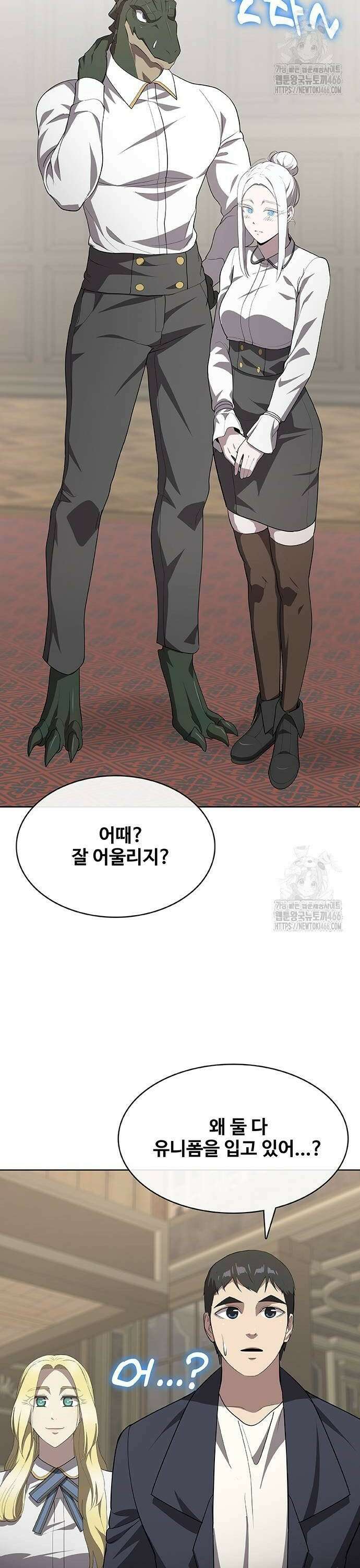 이세계 강셰프 60화 18